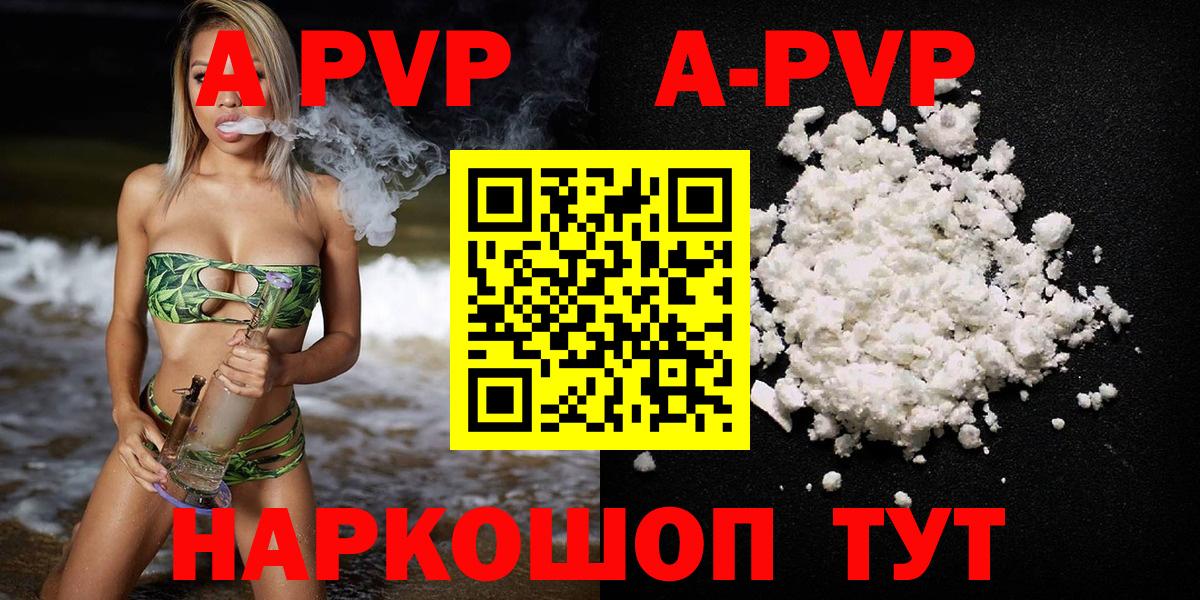 APVP мука  Альфа ПВП крисы CK  Alpha PVP СК КРИС  Вход с VPN  Видное 