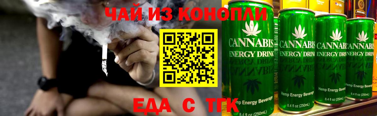 Cannafood марихуана  Вход с VPN  Видное 