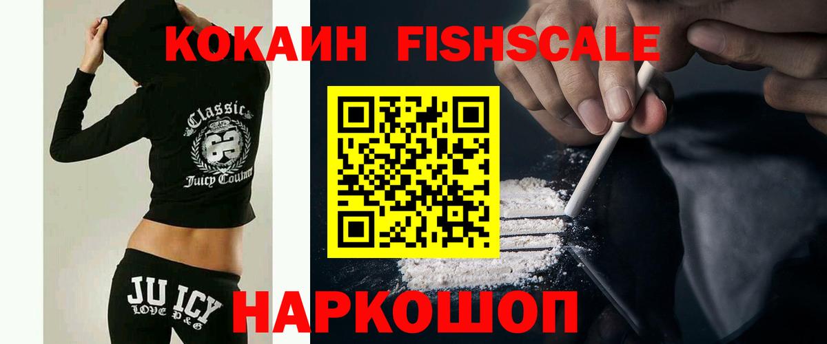купить закладку  Кокаин 98%  Видное  Кокаин  Вход с VPN  Cocaine Колумбийский 