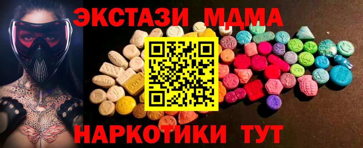 ЭКСТАЗИ круглые  Вход с VPN  Видное  Экстази таблы 
