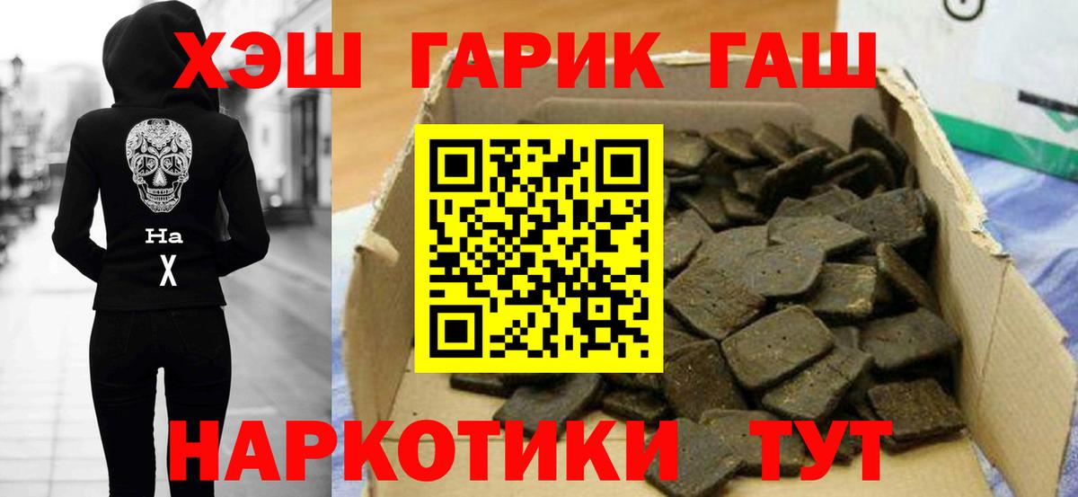 ГАШИШ 40% ТГК Видное