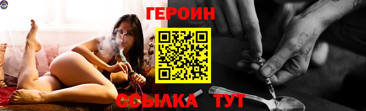 ГЕРОИН гречка  Вход с VPN  ГЕРОИН  Видное 