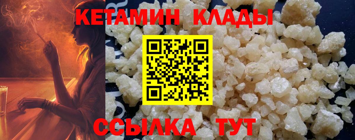 КЕТАМИН VHQ Видное