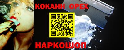 COCAINE Моздок