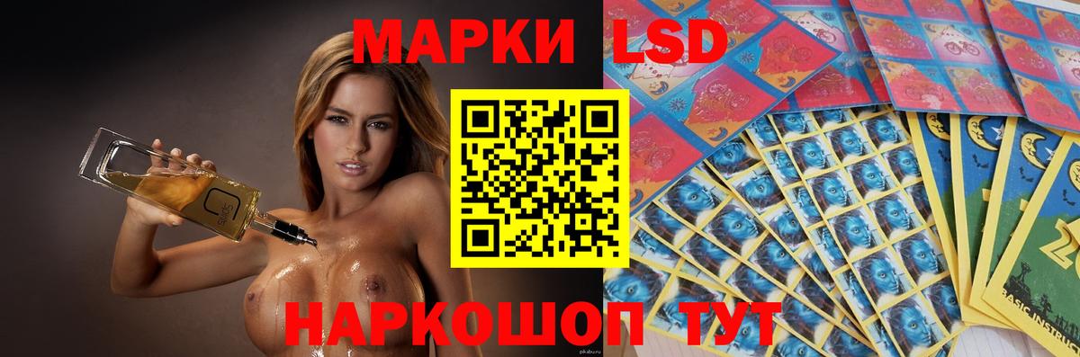 LSD-25 экстази кислота Видное
