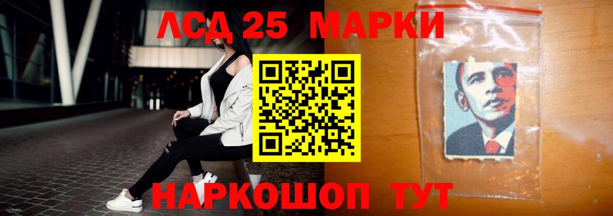 LSD-25 экстази кислота  Лсд 25 экстази кислота  Видное  Вход с VPN 