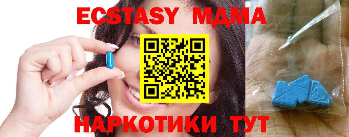 Видное  MDMA Molly  MDMA VHQ  MDMA  Вход с VPN 