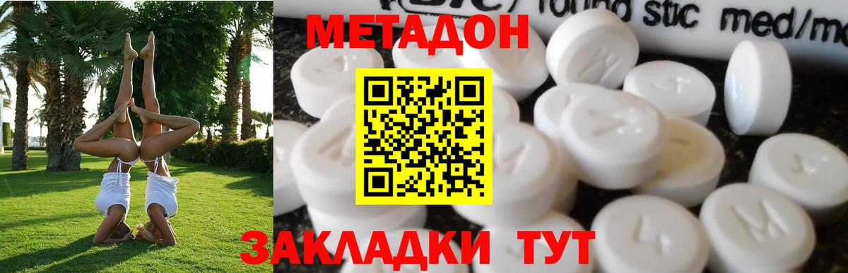 Метамфетамин  Меф кристаллы  НБОМе  Вход с VPN  Наркошоп  Видное  Гашиш  Марихуана 