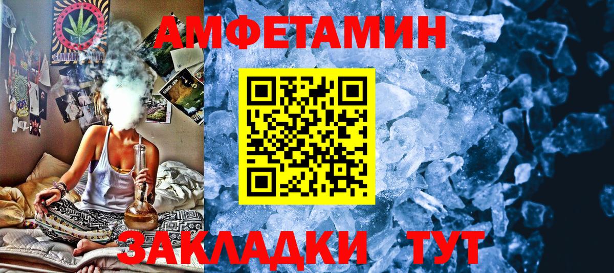 Метамфетамин кристалл  Метамфетамин кристалл  Видное  Вход с VPN 
