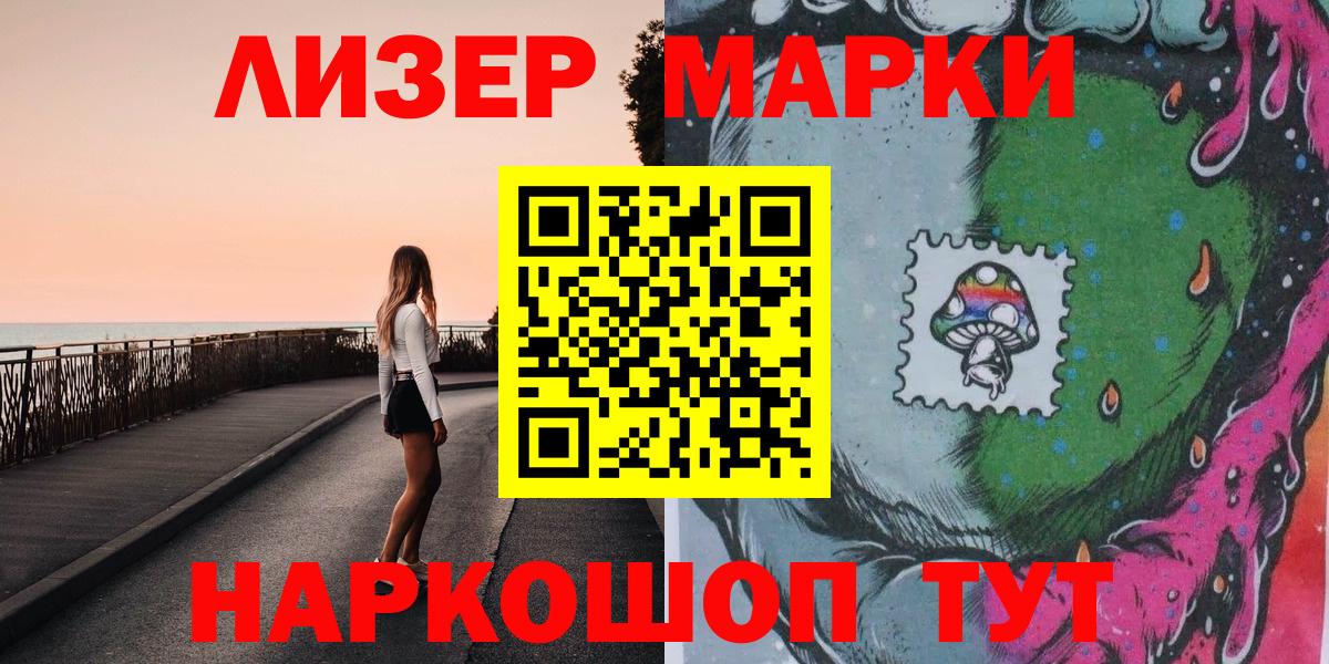 Видное  Марки NBOMe 1,5мг  Вход с VPN  Марки NBOMe 1,5мг 