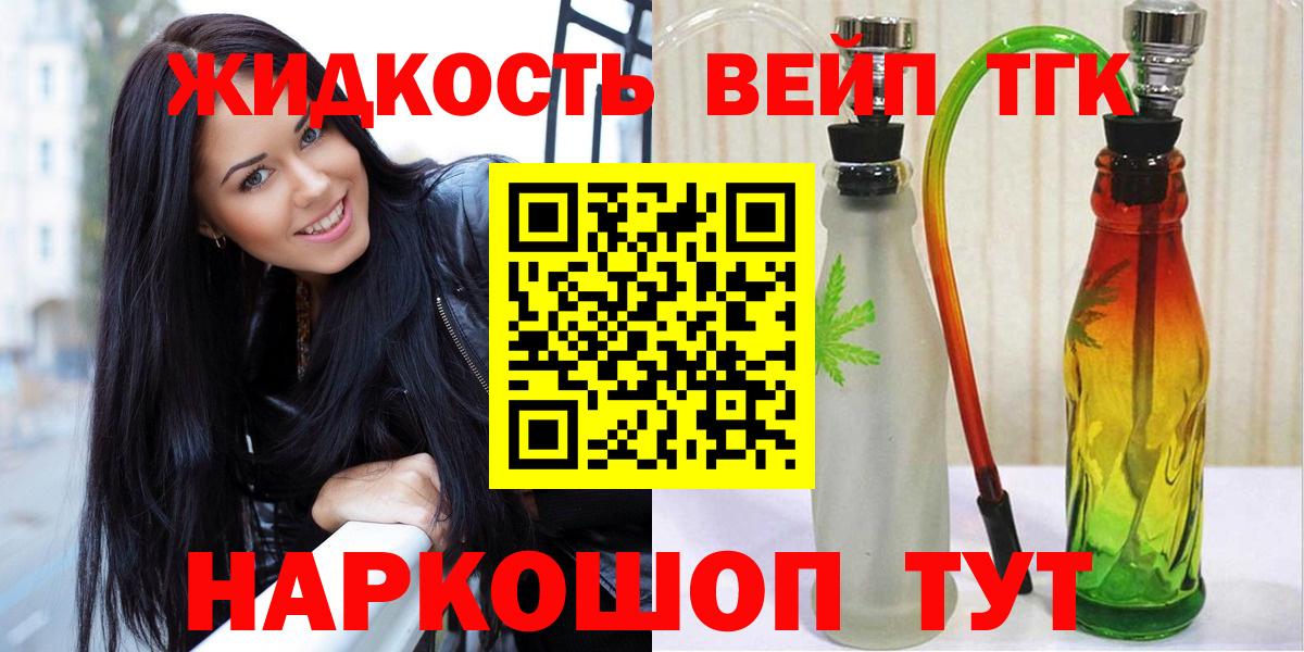 Дистиллят ТГК вейп  Вход с VPN  Видное 