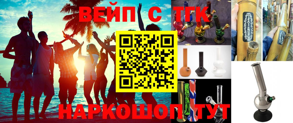ТГК гашишное масло Видное